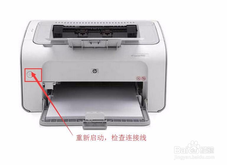 打印时出现脱机无法打印怎么处理