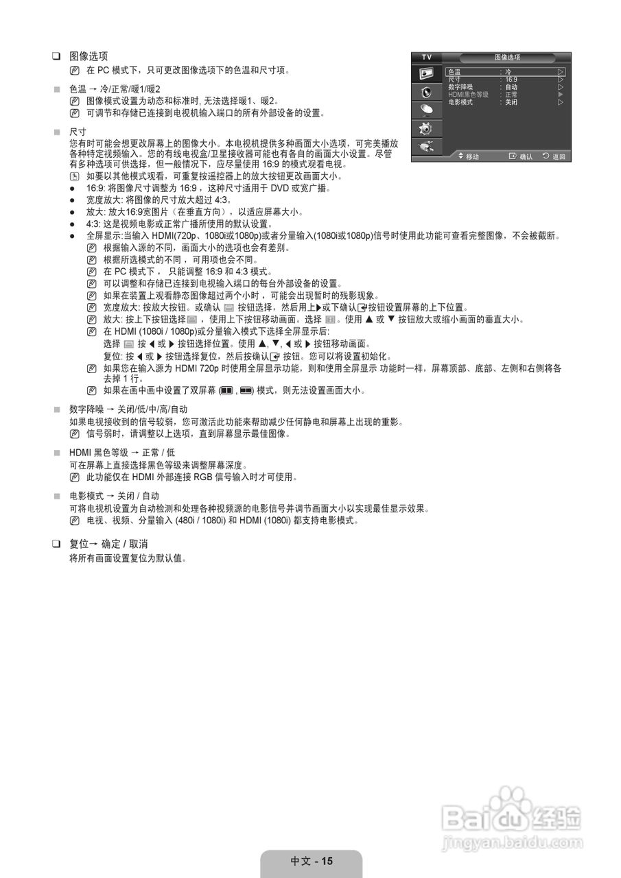 三星LA22B650T6液晶彩电使用说明书:[2]
