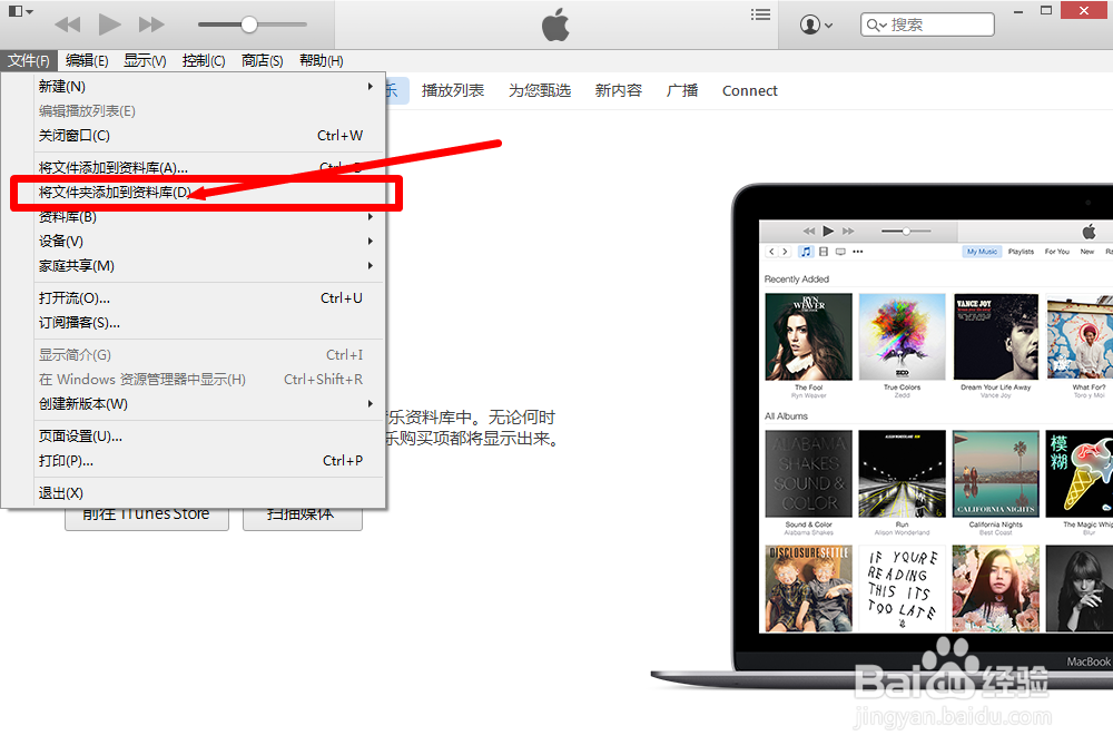 如何给iPhone手机下载歌曲并添加歌曲封面图片