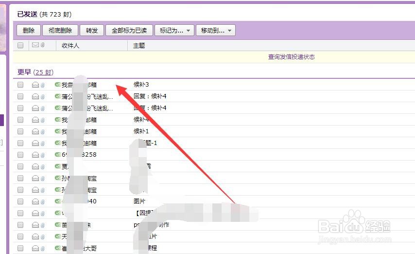 qq邮箱怎么撤回发送的邮件