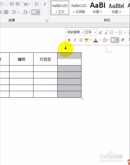 怎么删除表格多余的行数