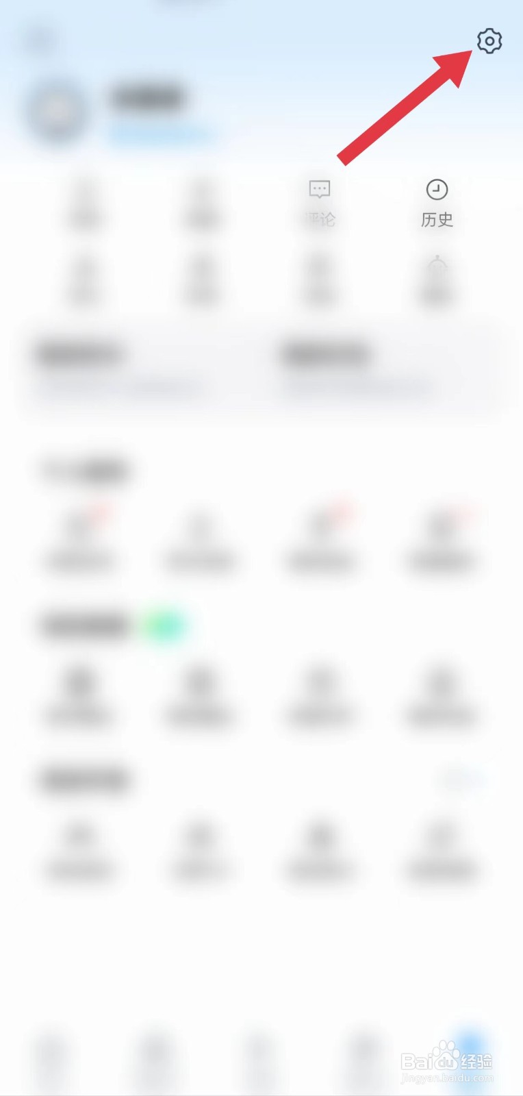 海报新闻怎么开启推送通知