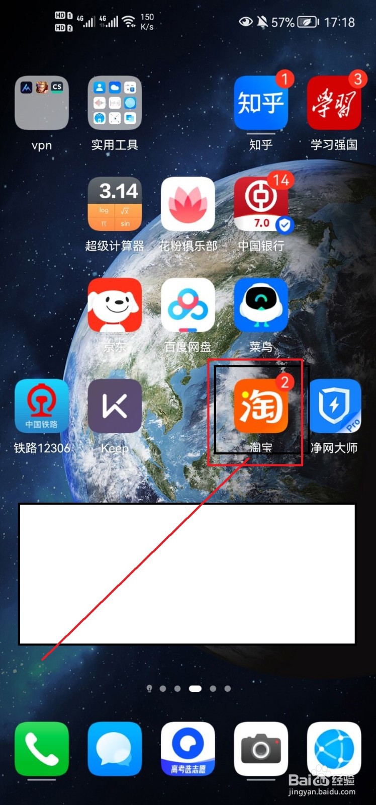 淘宝怎么切换为长辈模式？