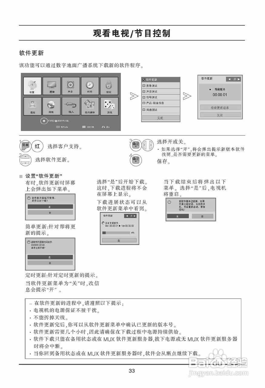 LG 55LD650-CC液晶彩电使用说明书:[4]
