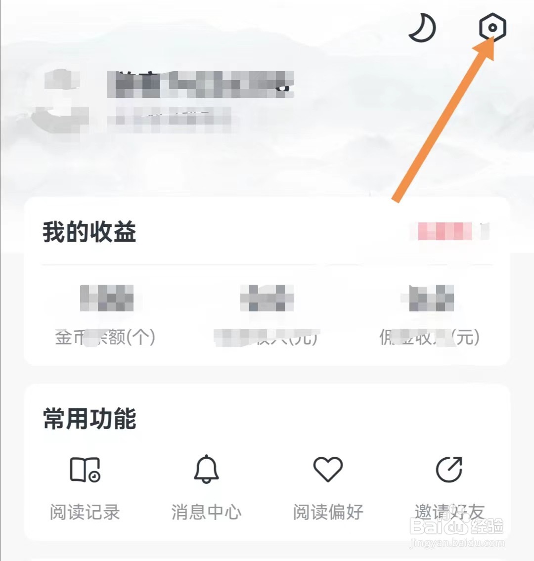 淘小说APP如何查看用户协议与隐私政策