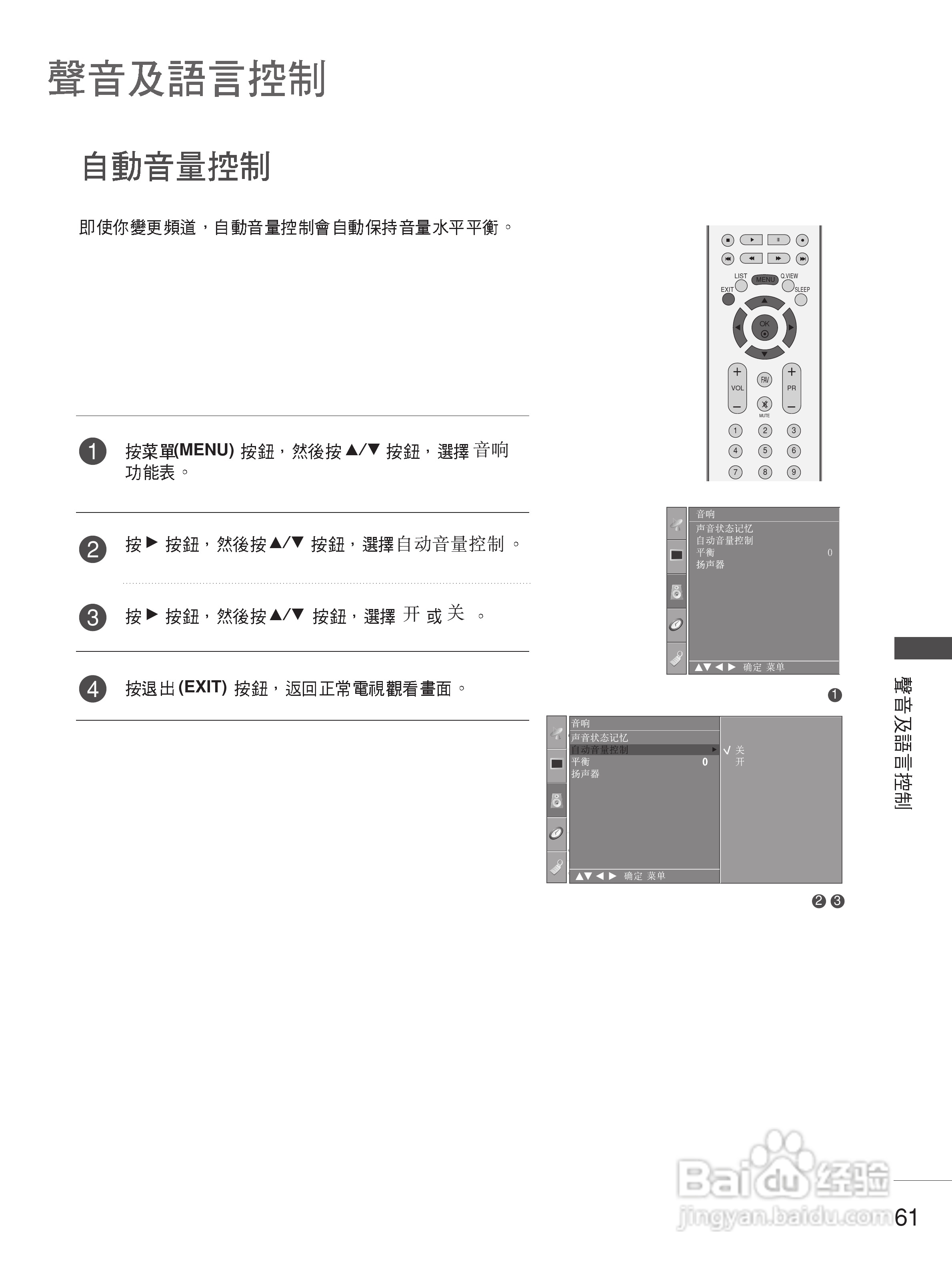 LG 37LC7R-TA彩电使用说明书:[7]