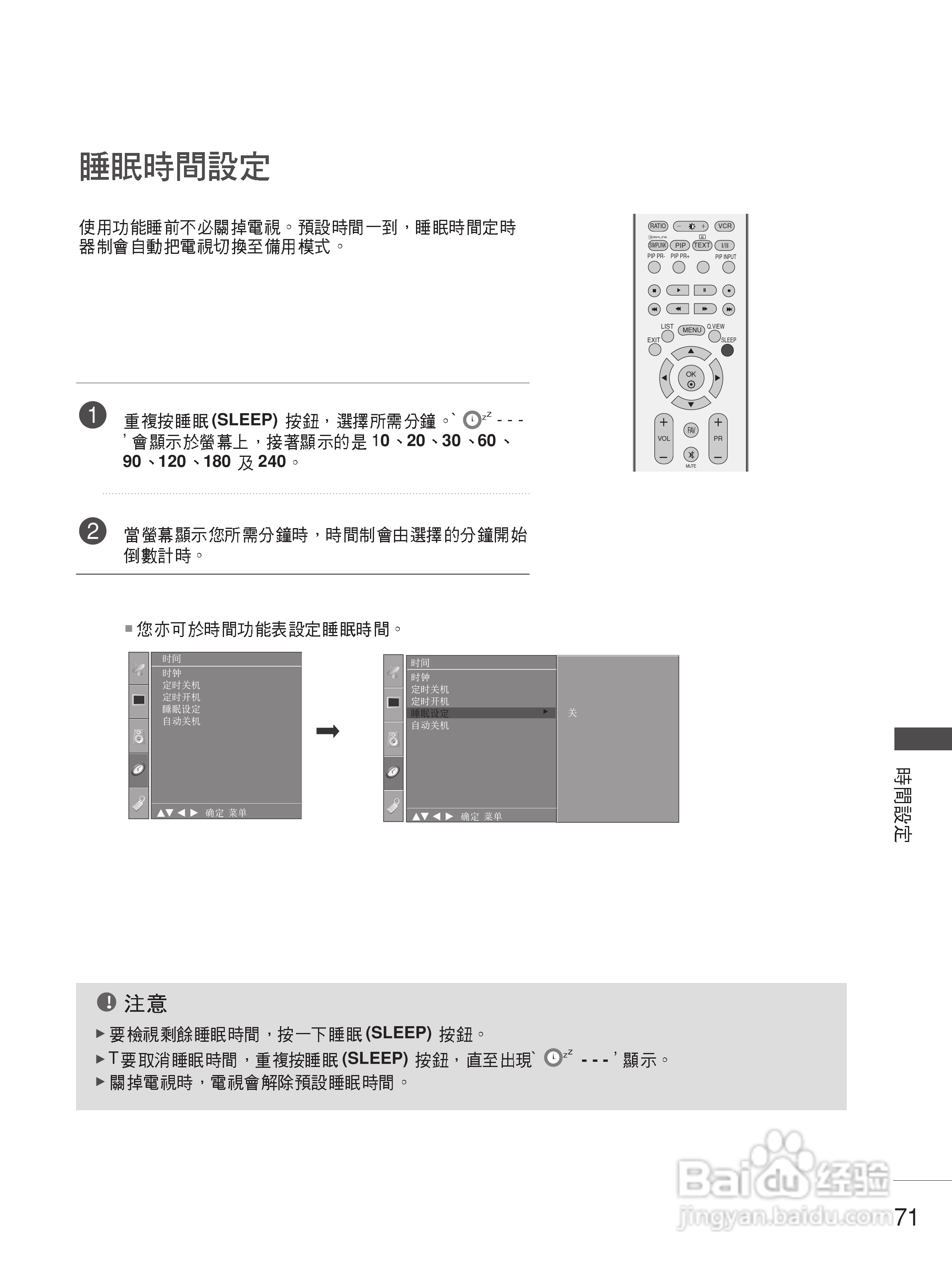 LG 37LC7R-TA彩电使用说明书:[8]