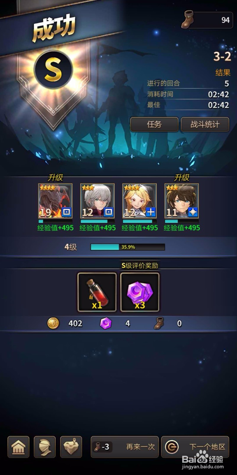 链战(第三章第二话)S攻略