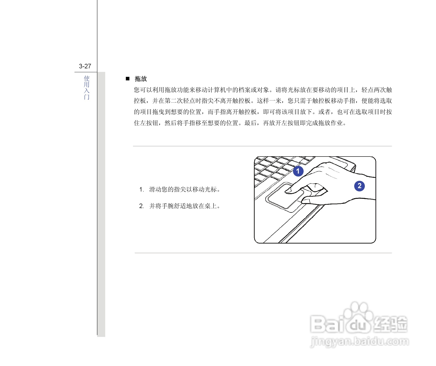 微星MSI CX420MX笔记本电脑使用说明书:[7]