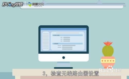 突然搜不到自家无线网怎么办？