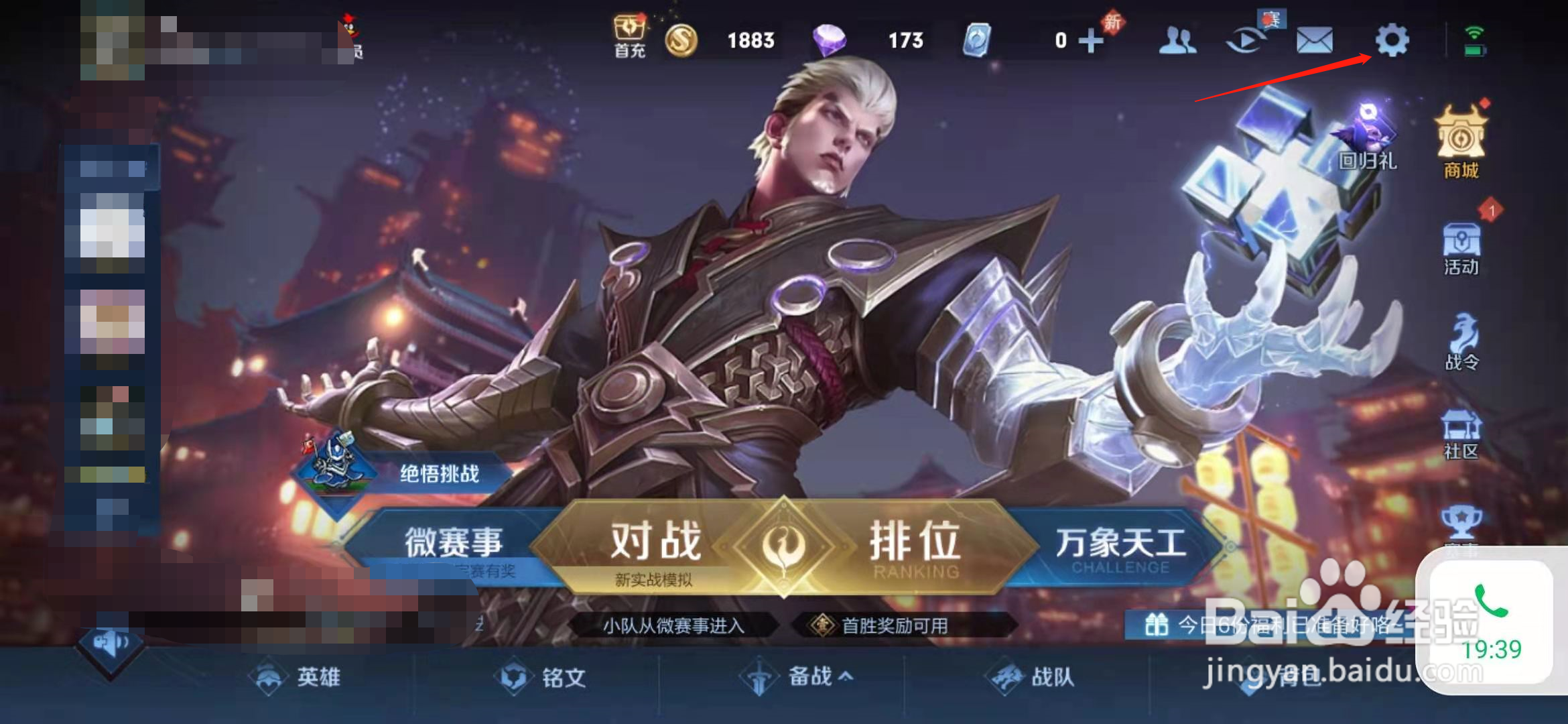 王者荣耀遇到bug怎么办