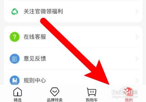 如何使用一淘APP进行提现