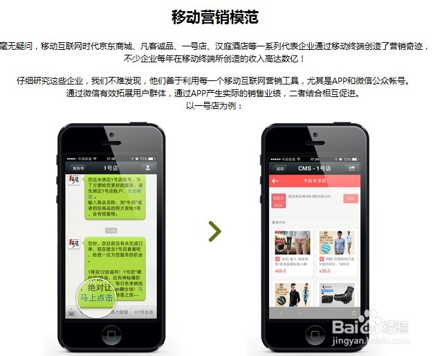 教你如何运营微信平台