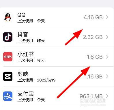 iPhone如何查看存储空间