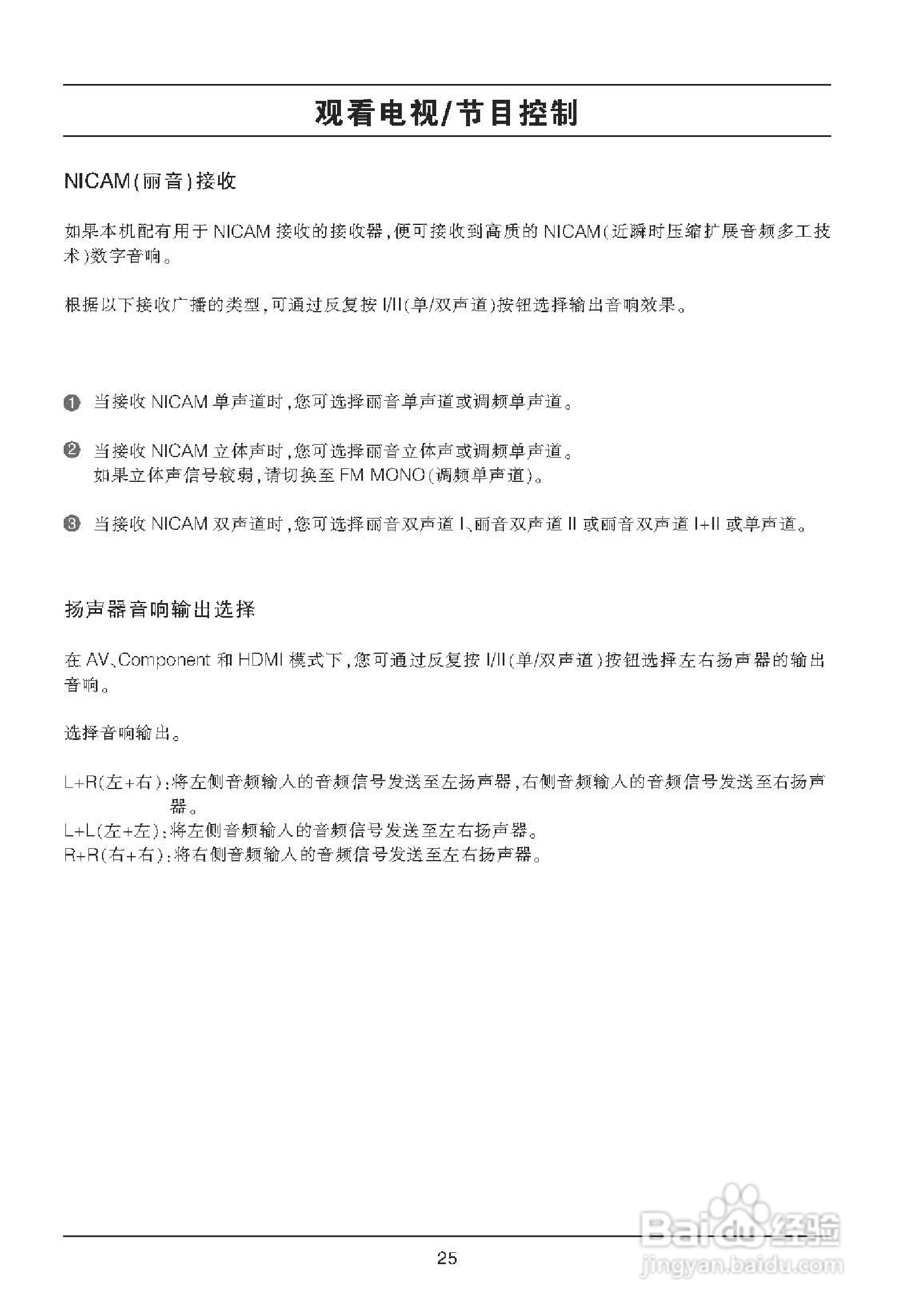 LG 32LD320-CA液晶彩电使用说明书:[3]