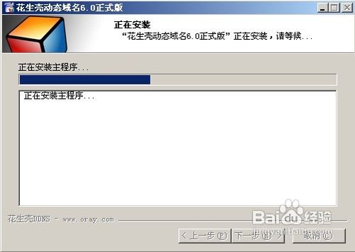 申请一个免费域名及远程桌面