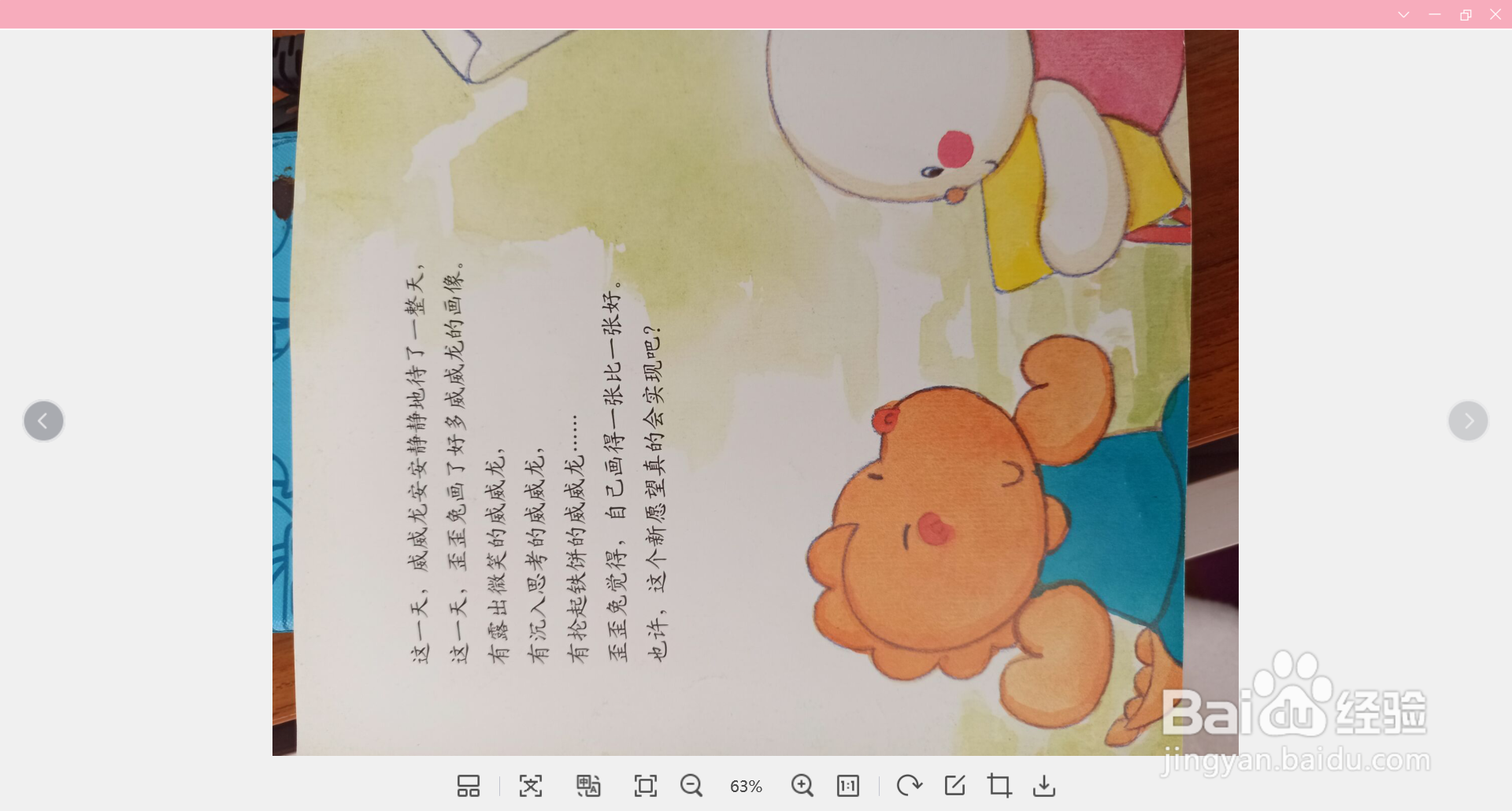 如何将照片文字变成文档