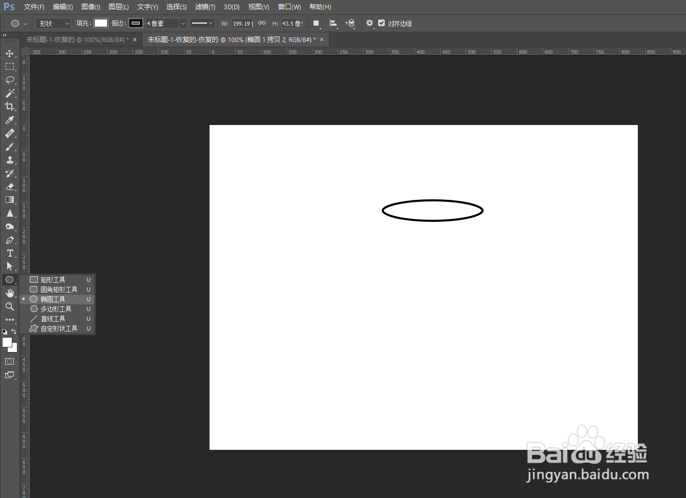 PS如何快速做按摩膏图案