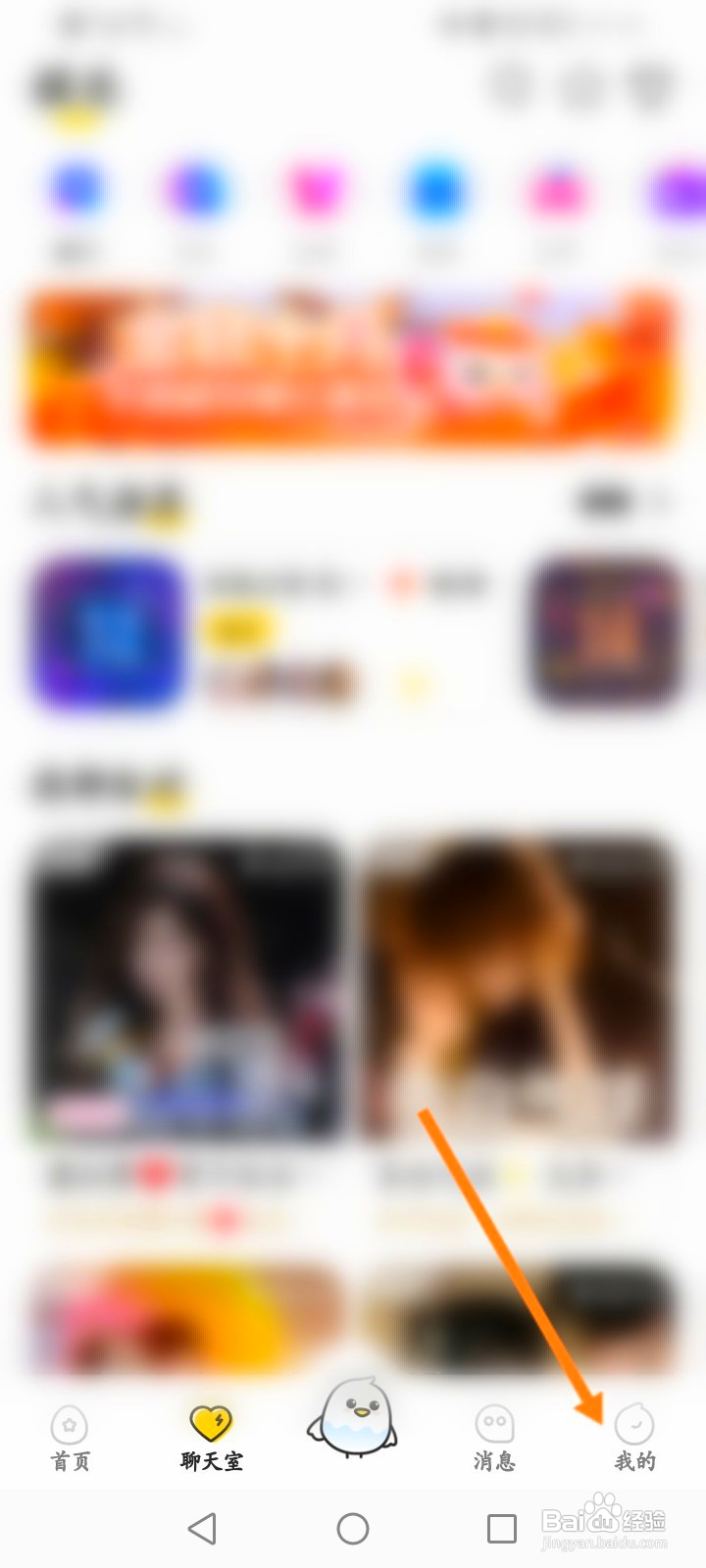 不鸽语音怎么开启隐藏贵族等级功能