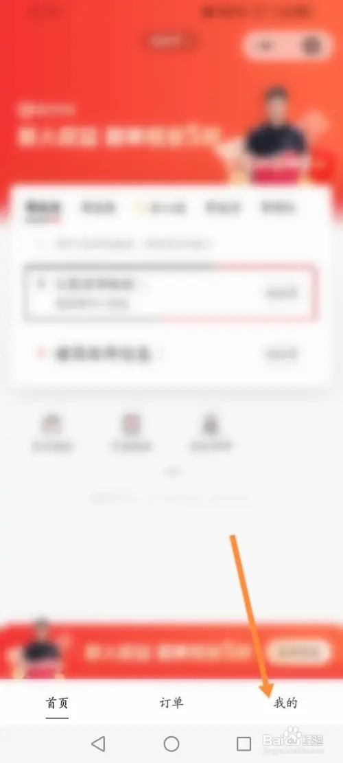 顺丰同城APP里面怎么进行实名认证？