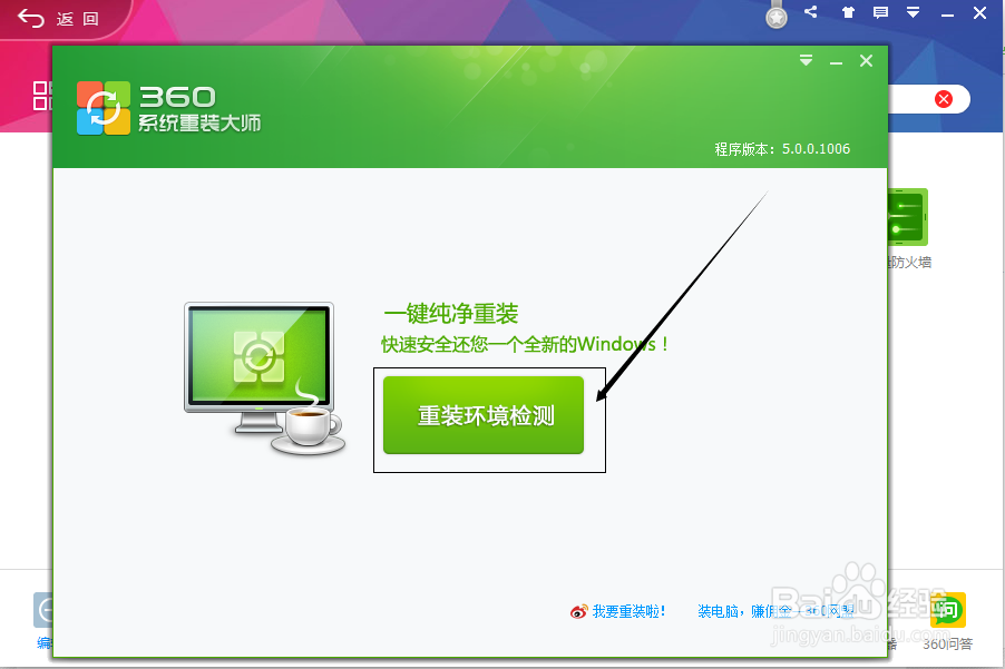 电脑系统要怎么重装