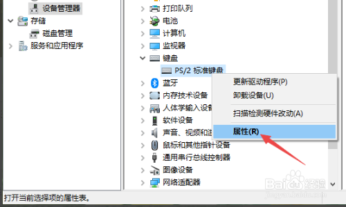win10键盘失灵一键修复的方法