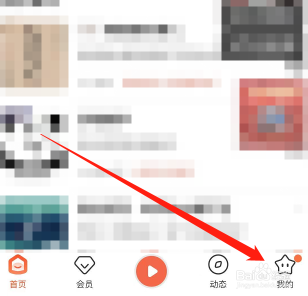 喜马拉雅APP怎么开通打赏功能