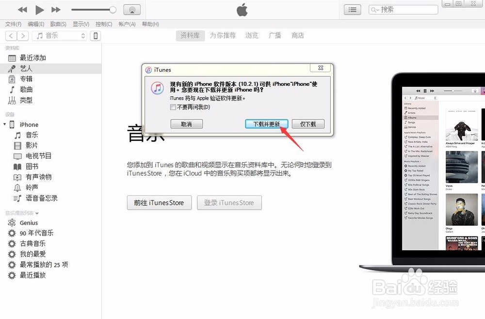 怎么给iTunes备份加密