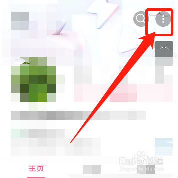 b站怎么设置直播回放