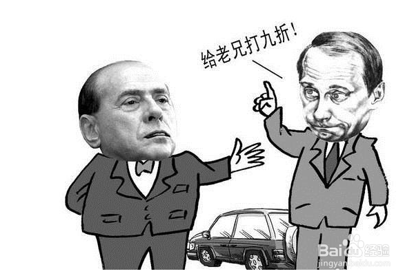 买车最省技巧之我见