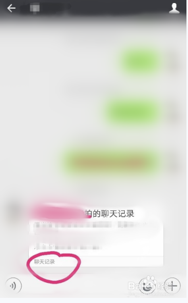 微信怎么转发聊天记录给别人看