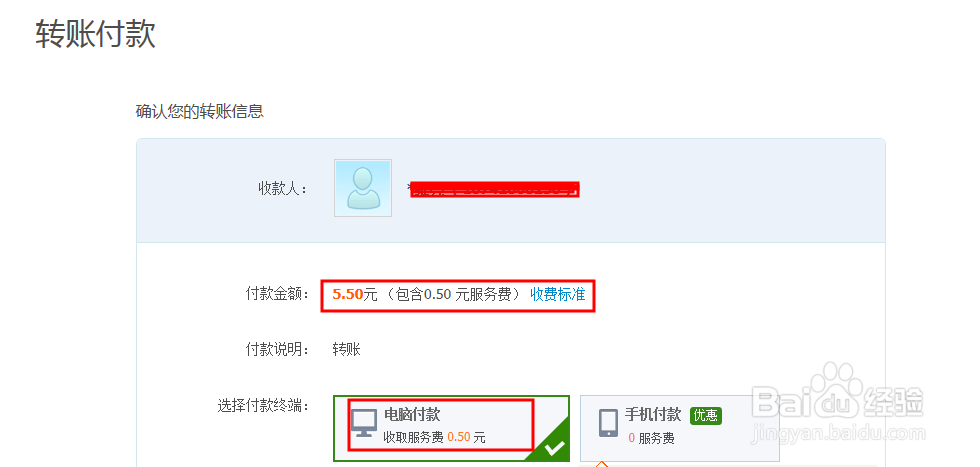 支付宝对支付宝账户转账如何操作