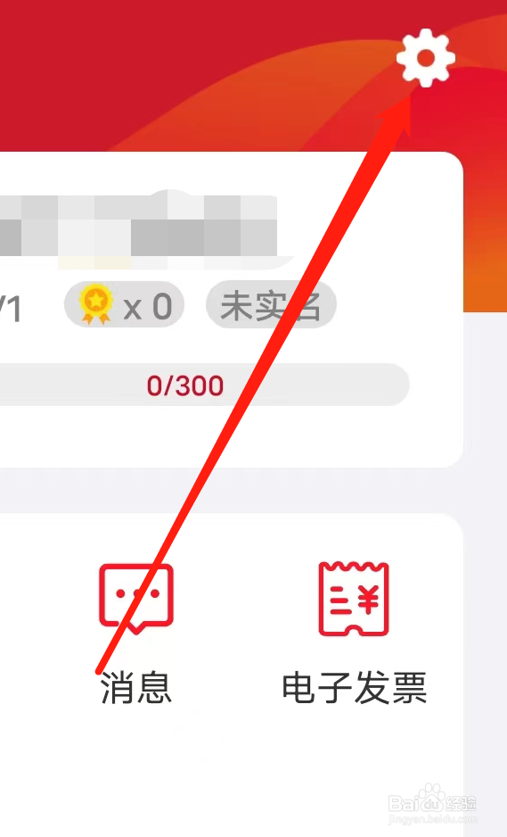 广州地铁如何设置乘车码为默认开启页面