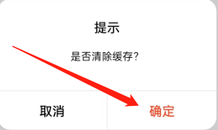 来来语音的缓存如何进行清除