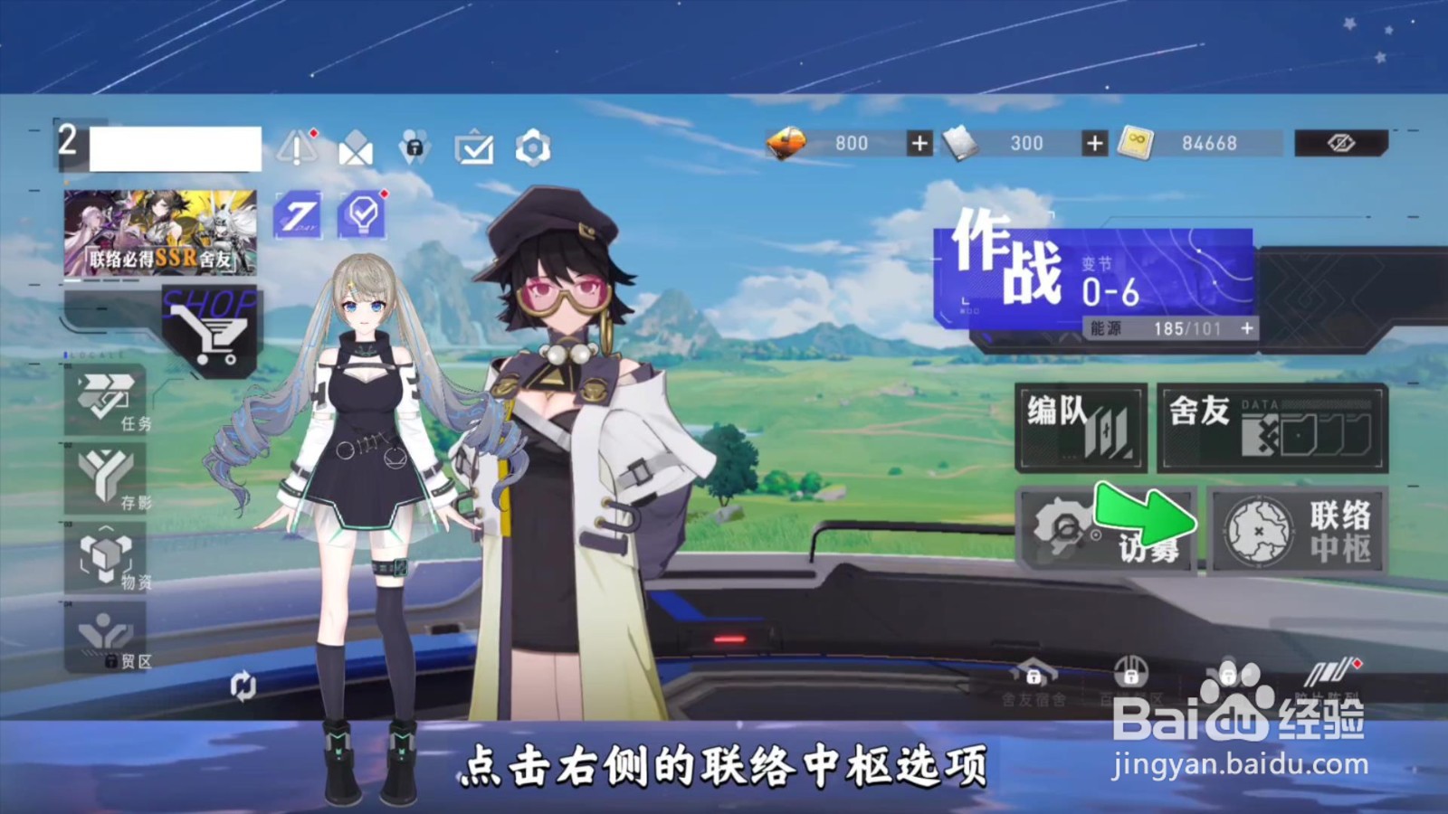 环行旅舍怎么联络舍友