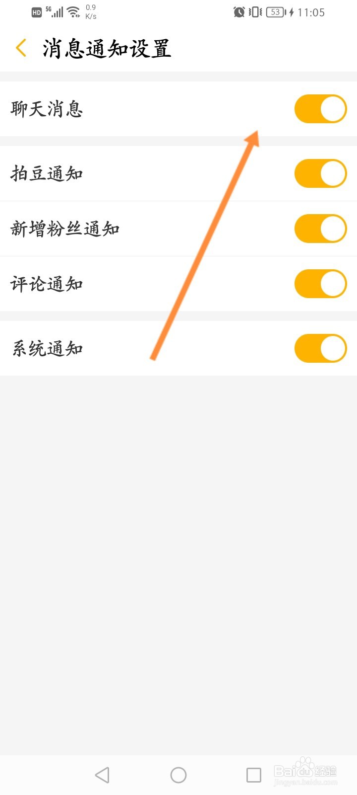 游拍直播怎么关闭聊天消息提醒功能