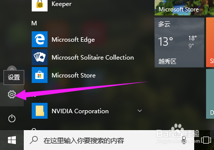 Win10专业版怎么进入BIOS