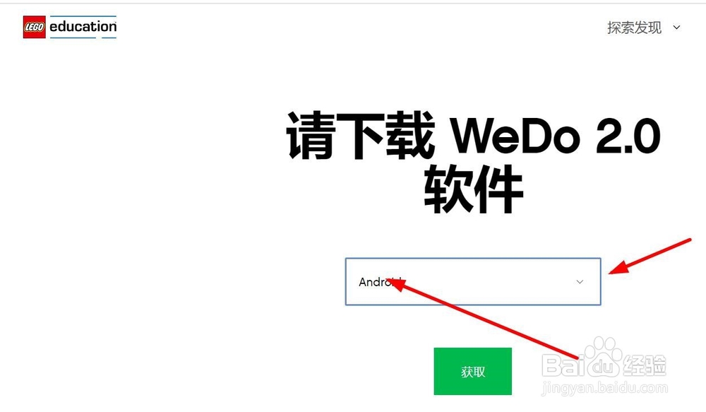 wedo2.0如何在平板安卓系统免费下载安装