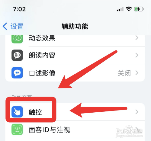 苹果13突然屏幕失灵?
