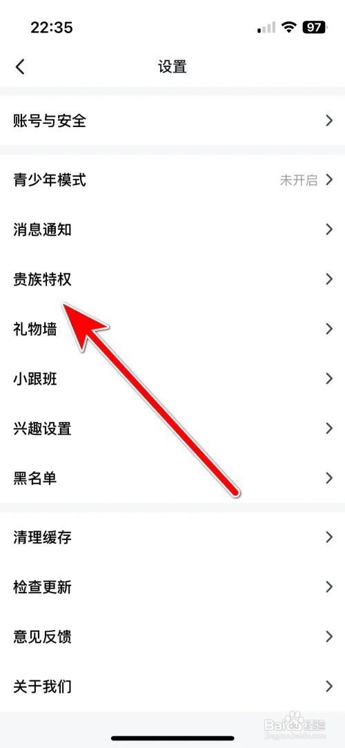 星螺约玩聊天室如何关闭在线匿名功能