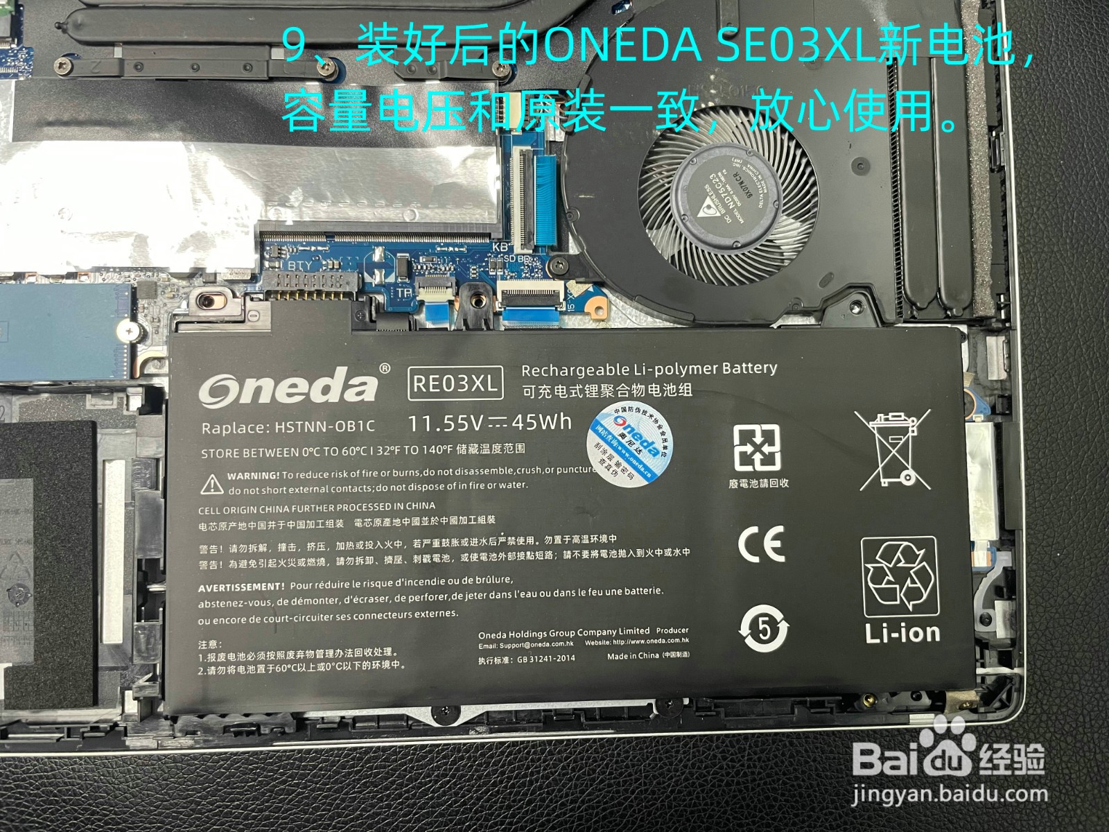 惠普战66二代更换笔记本电池教程,电池SE03XL