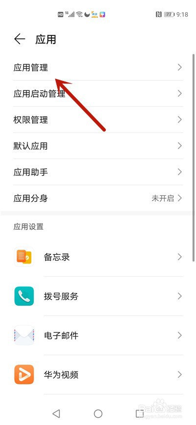 微信语音说一半自动发送