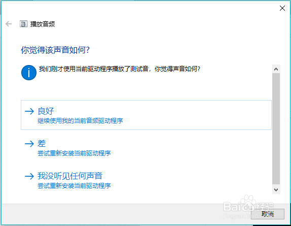 电脑运行疑难解答修复声音问题