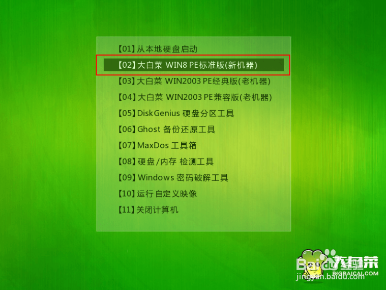 win10系统安装