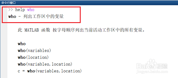 matlab怎么查看工作区变量