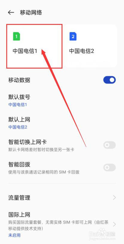 oppo手机无法拨打和接听电话
