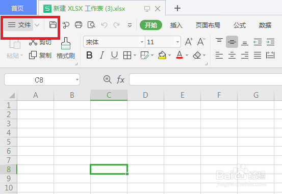Excel怎么关闭单元格拖动功能