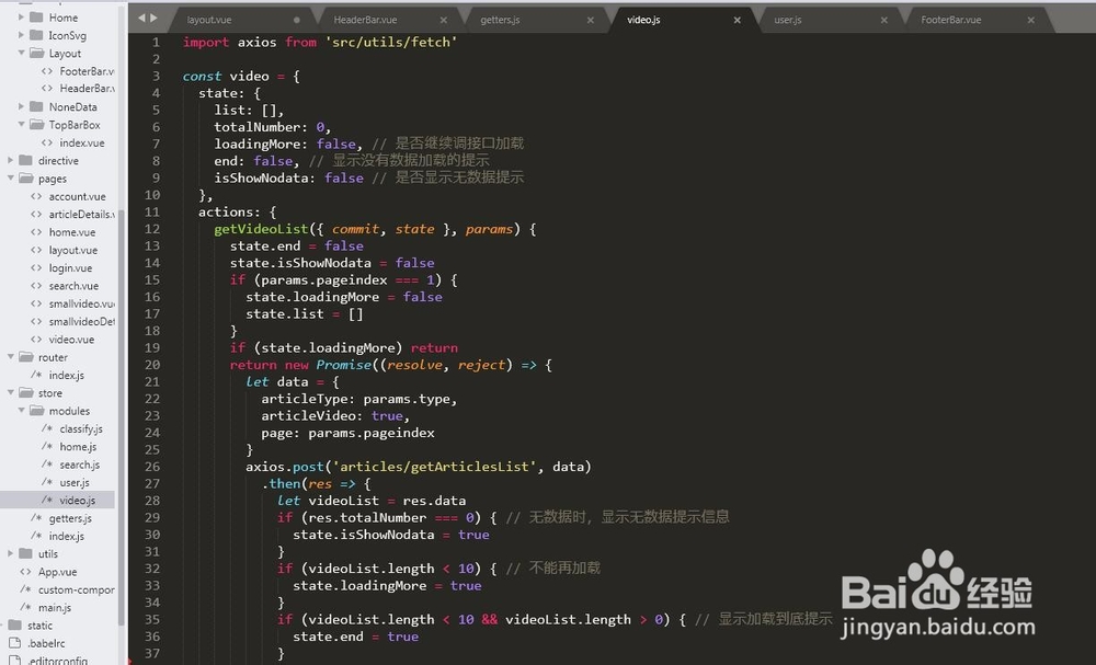 Vue仿今日头条--手机端的状态管理、头部和底部
