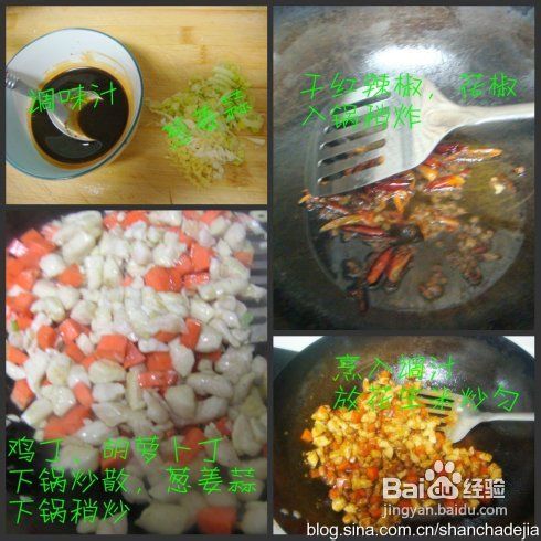 我家的第二下饭菜——宫保鸡丁