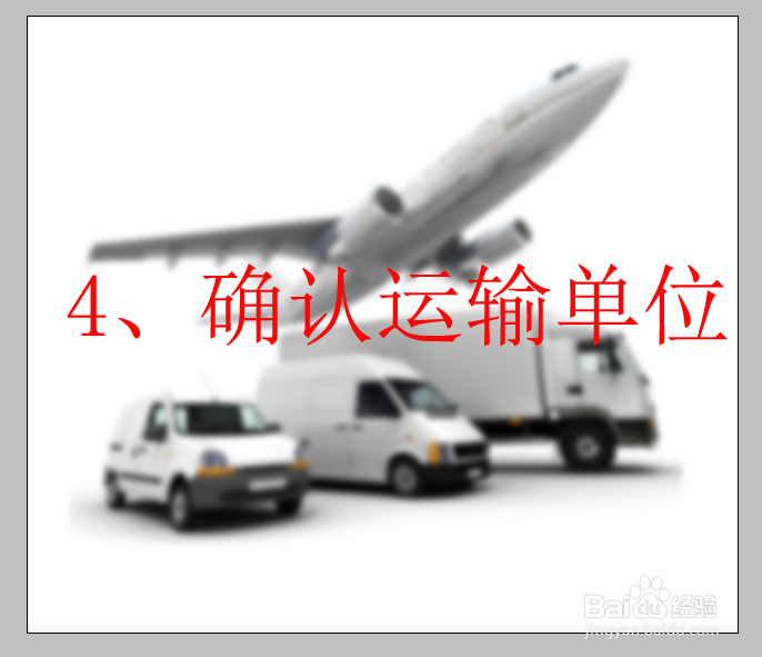 台式电脑怎么托运